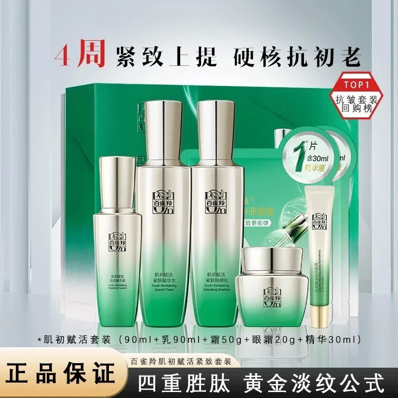 페초인 스킨케어 세트 토너 에멀젼 스킨케어 세트 퍼밍  - Luxury Skincare Sets 리뷰 및 가격