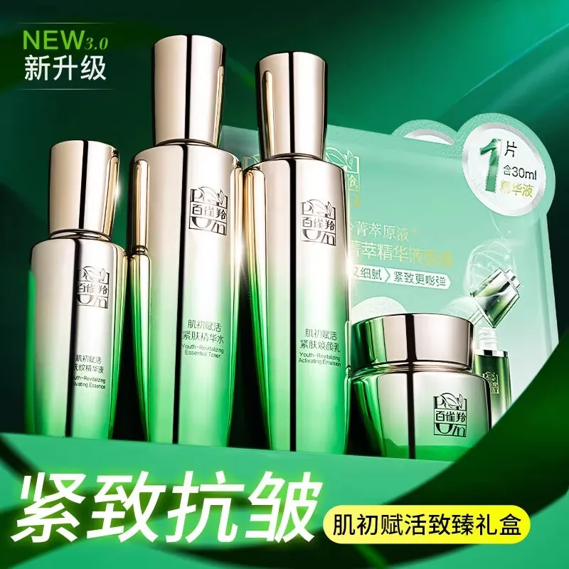 페초인 스킨케어 세트 토너 에멀젼 스킨케어 세트 퍼밍  - Luxury Skincare Sets 리뷰 및 가격